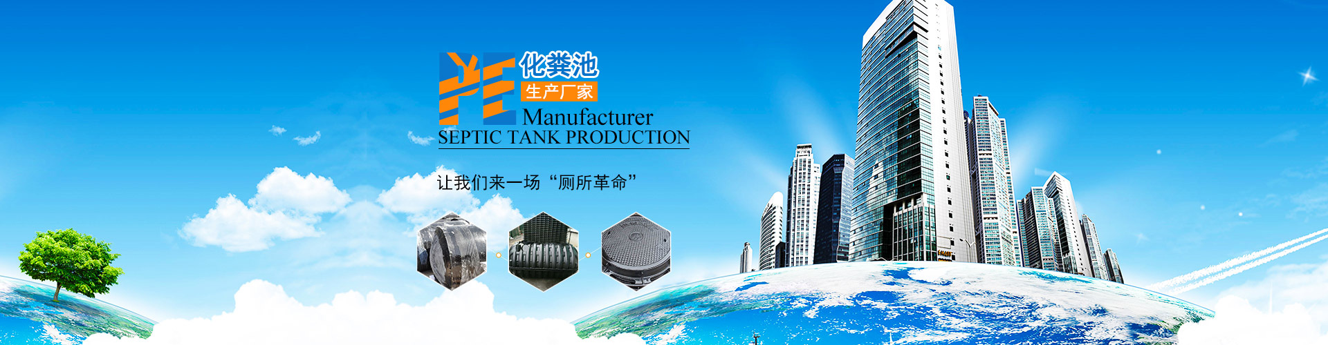 湖南省九牛環(huán)保科技有限公司_長(zhǎng)沙塑料制品|長(zhǎng)沙PE化糞池|長(zhǎng)沙玻璃鋼化糞池